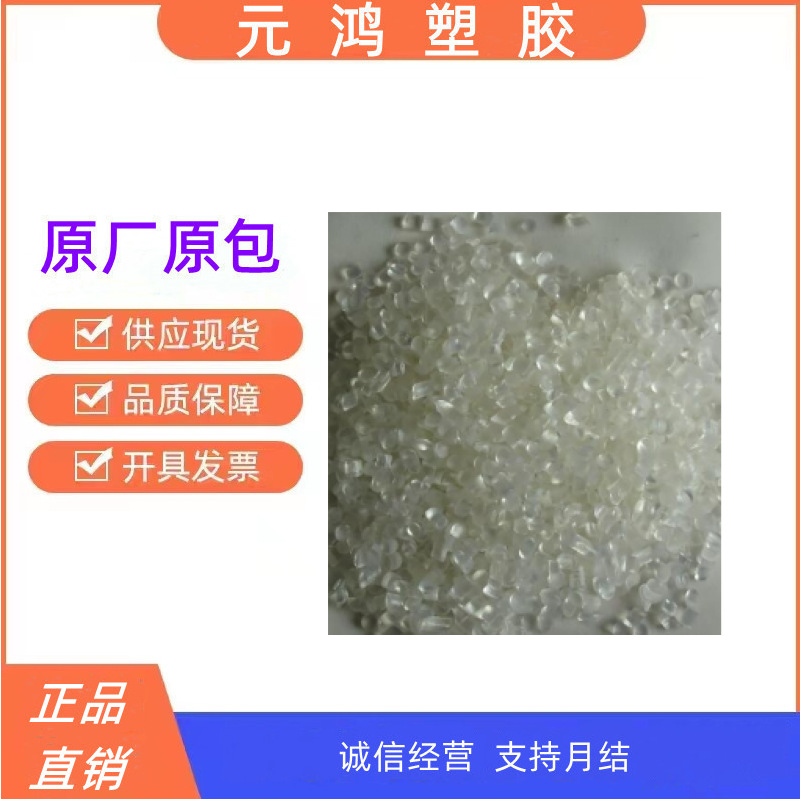 透明白底PVC  45P插头料 注塑级pvc厂家直销