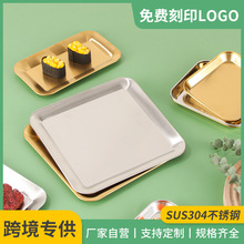 304不锈钢方盘正方形托盘家用菜盘商用餐盘甜品牛排西餐不锈钢盘