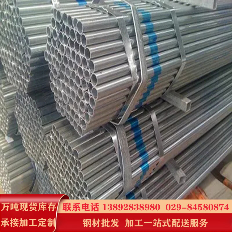 陕西镀锌管厂家批发镀锌钢管Q235B空心圆管消防水管 大口径镀锌管