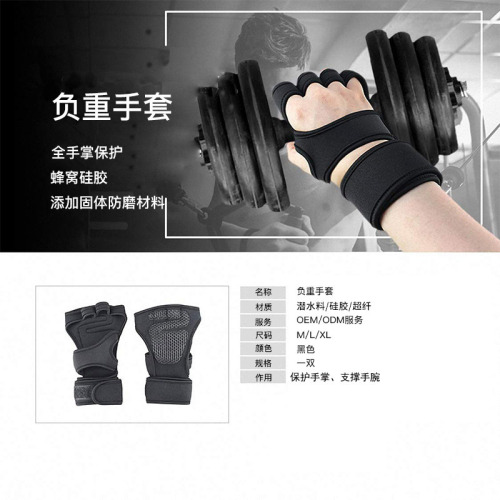 New sports half-finger gloves, non-slip silicone palm guards, fitness equipment gloves, men's sports pressure wrist guards
