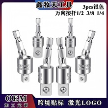 360度风批连接杆1/2电动扳手六角柄转四方头万向旋转连接杆工具
