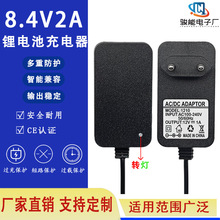 8.4V2A�늳س���� 18650�ۺ�����{�������늄ӹ��������Դ