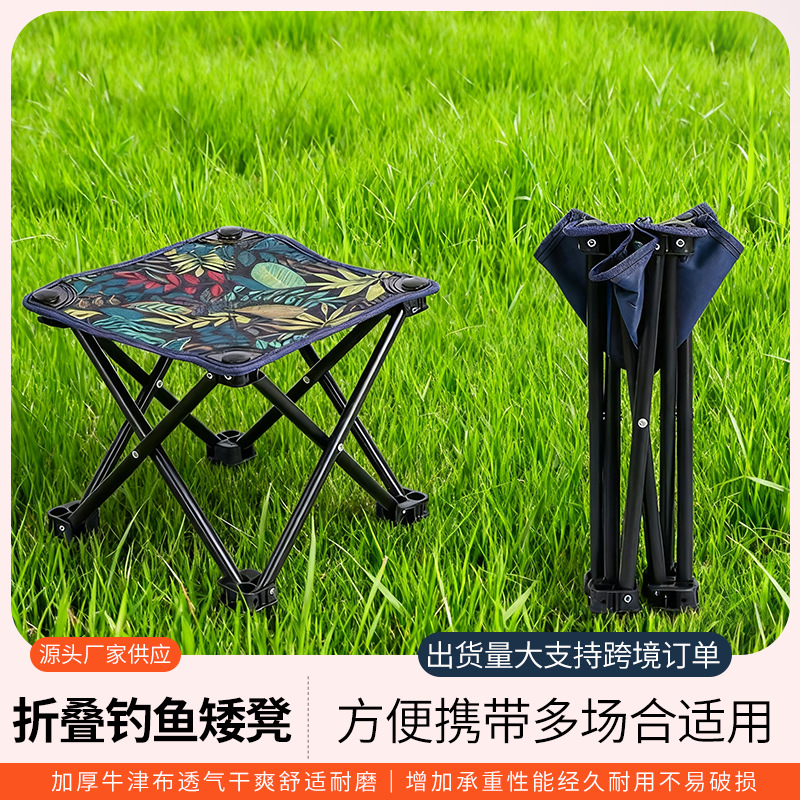 户外折叠椅露营便携随身携带凳美术写生钓鱼椅休闲便携式车载凳子