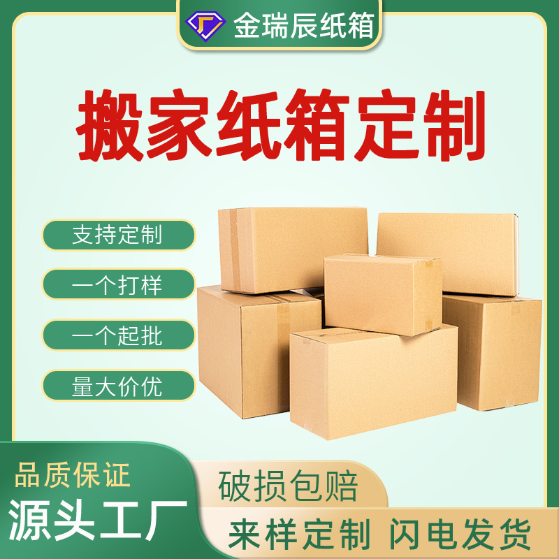衣類や書籍の保管用の大型引っ越し用の既製の紙箱、速達輸送用の超硬質紙箱、速達用の包装|undefined