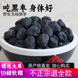 红枣干;其他果干蜜饯;传统糕点