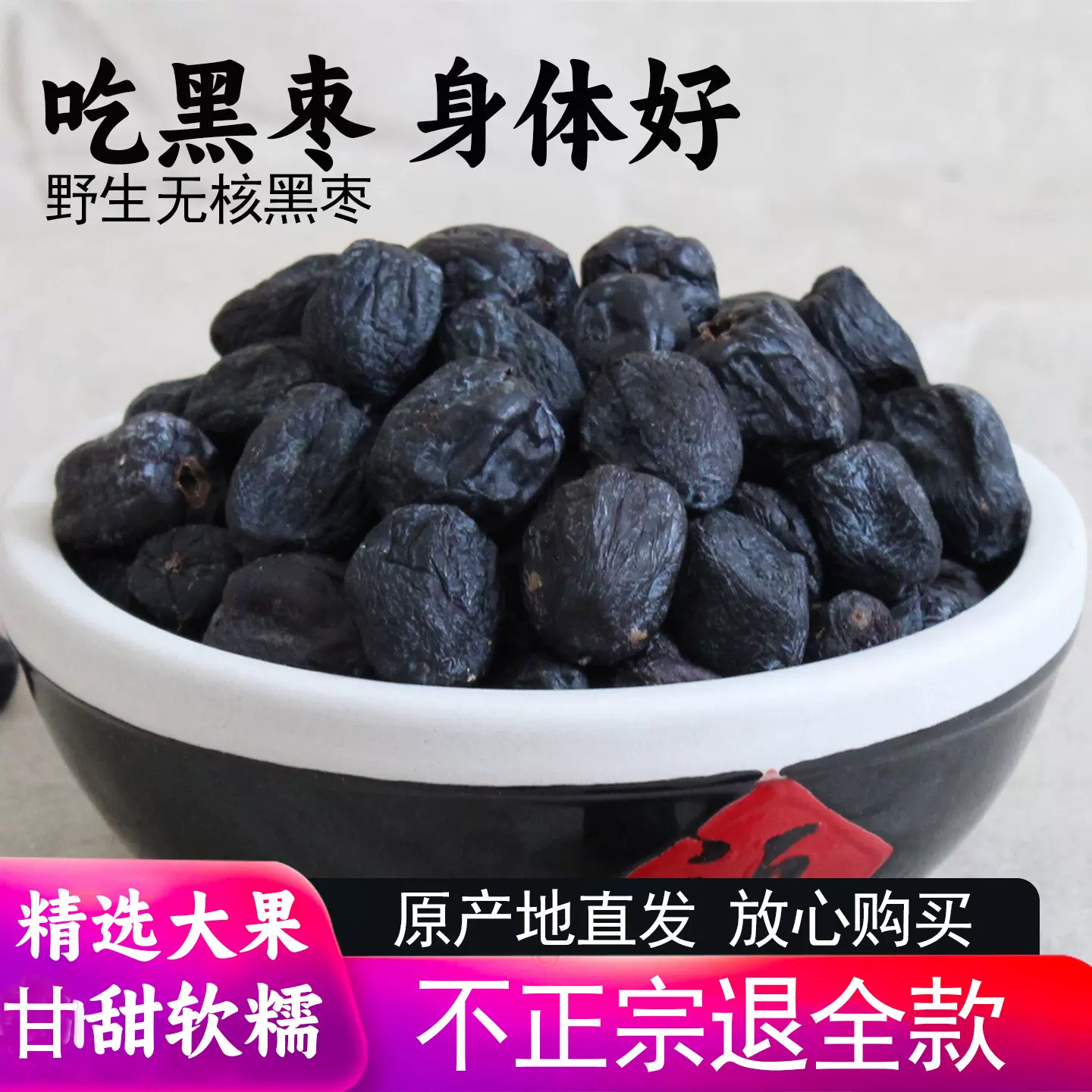 野生无核黑枣软枣太行山特产大乌枣君迁子小柿子枣软糯免洗无添加