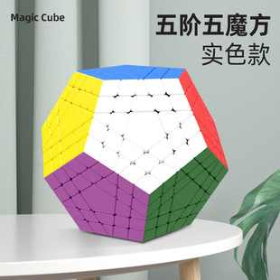 Holy Hand 4Th Level Five Rubik's Cube Colorful Fifth Level Five Magic Solid Color High-Level Dodecahedron Alien Smooth Collection Toy