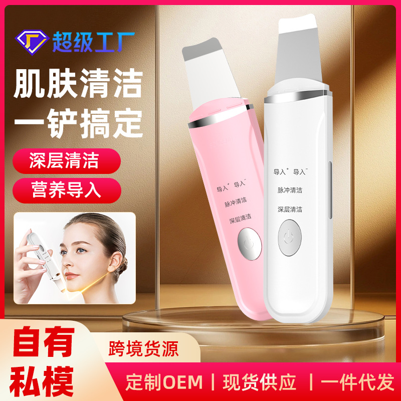 Blackhead Remover Sonic Facial Cleanser Acne Mite Scraper Skin Scraper Machine Shrinks Pores Cleans Pores