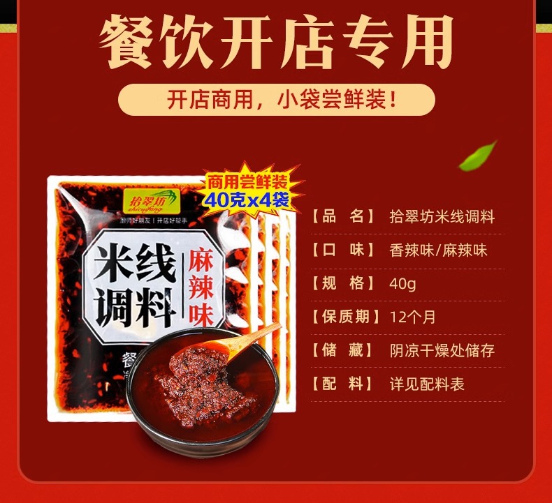 砂锅米线调料商用专用料包云南过桥米线店麻辣汤料底料酱料调味料