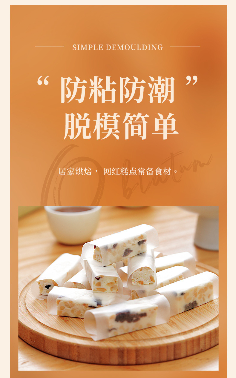 展艺糯米纸详情_07