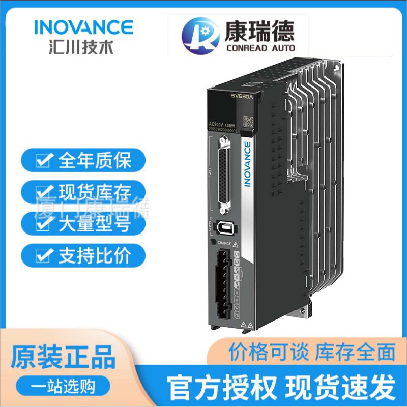 Inovance servo drives SV630,SV660,SV680