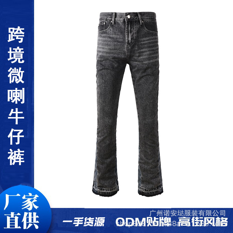外贸男士微喇牛仔裤男拼接微喇叭撞色磨白水洗工艺渐变喇叭牛仔裤