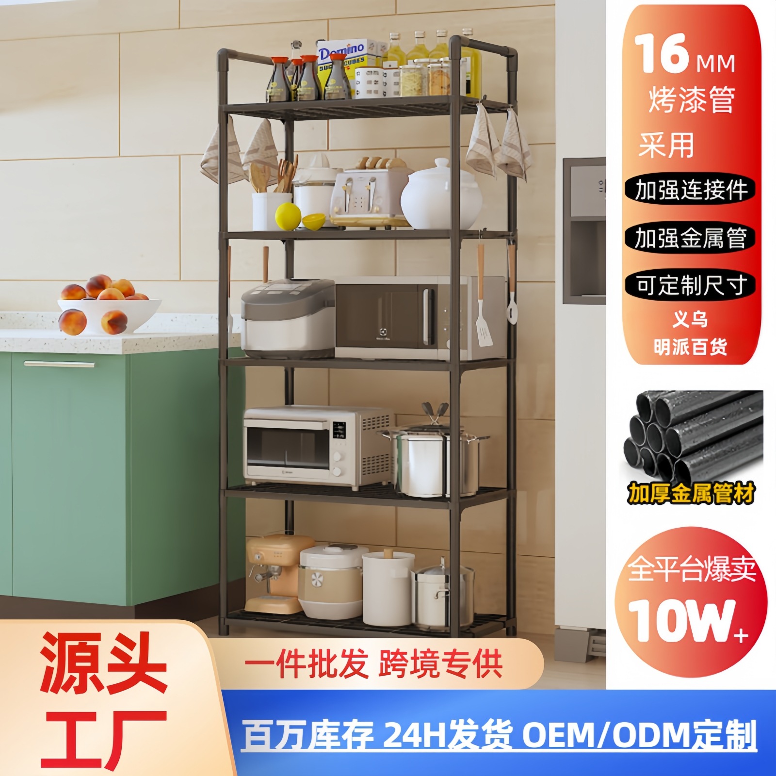 Estante de almacenamiento transfronterizo estante de almacenamiento simple multifuncional multicapa en la puerta del dormitorio doméstico de microondas de cocina