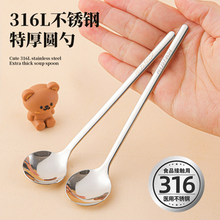 316 Stainless Steel Round Spoon Long Handle Spoon Household Dining Spoon Small Soup Spoon Thickened Round Head Mixing Spoon Children's Spoon
