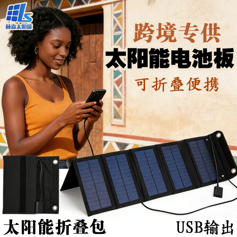 Portable Foldable Solar Panel for Outdoor Use, 20% Charging for Mobile Phones, USB Solution for Power Generation Solar Panel Portable Foldable Solar Panel for Outdoor Use, 20% Charging for Mobile Phones, USB Solution for Power Generation Solar Panel