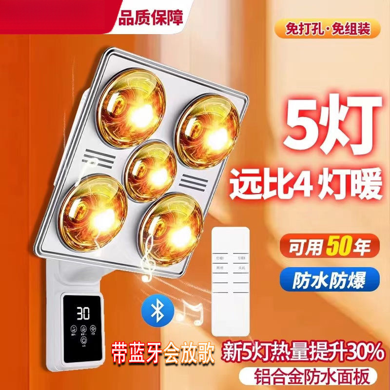插电壁挂式浴霸灯泡墙挂式灯挂壁卫生间浴室取暖器家用暖灯免打孔
