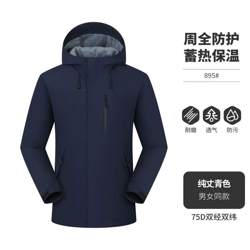 25年新款户外冲锋衣定制logo工作服团体服加绒加厚拼色连帽情侣款|undefined