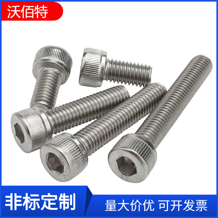 304不锈钢内六角螺丝钉圆柱头加长杯头大全MM1.6M2M2.5*32*3840