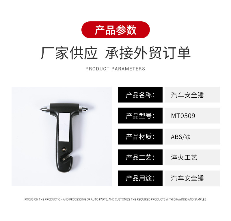 Automotive Emergency Hammer Head Quenching Process Round Steel Material Car Truck Van Universal Tool
