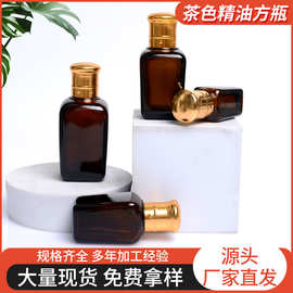定制方形茶色避光滴管精油瓶便携化妆品分装精华乳液旅行便捷空瓶