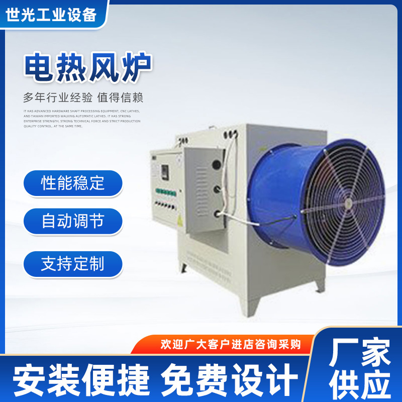 供应电热风炉 煤矿井口风热加热器 矿用管道空气电热风炉批发
