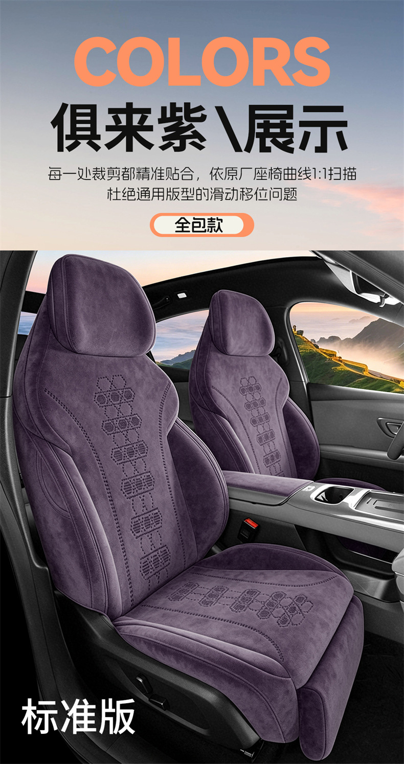 2026 Deep Blue L06 car seat covers, 560 Laser Edition, 245 Hybrid, 670/Max, all-season Rams seat cushion covers