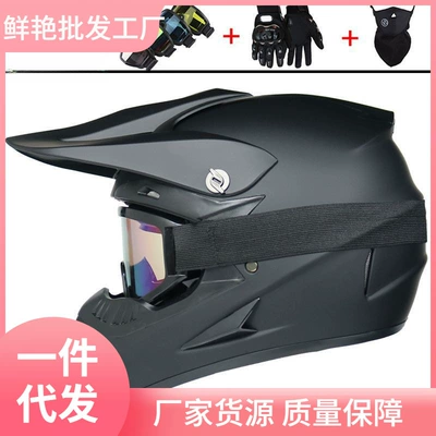 Full Helmet, Diàndòngchē Auto Parts and Accessories