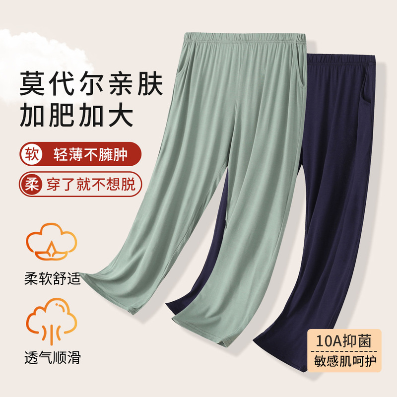 Plus-Size Women's Modal Nine-Point Sleep Pants, Loose Fit, Large Size, Stretchy, Comfortable, Suitable for Home and Outdoor Wear, Wholesale from Manufacturer Plus-Size Women's Modal Nine-Point Sleep Pants, Loose Fit, Large Size, Stretchy, Comfortable, Suitable for Home and Outdoor Wear, Wholesale from Manufacturer