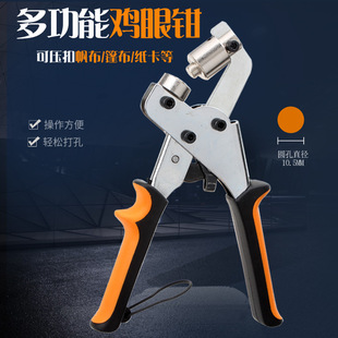 10.5mm Corn Pliers Press Clamp Pliers Canvas Tarpaulin Punching Pliers Manual Puncher Spray Painted Cloth Buckle Display Frame Poster