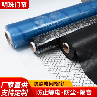 0.3mm isolated hot and cold dust-free workshop partition curtain welding anti-light PVC transparent grid anti-static soft curtain 30 meters
