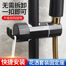 Soporte de ducha, varilla de elevación, funda deslizante, varilla de ducha sin perforación, boquilla, asiento de fijación, asiento de cabezal de ducha, mano ajustable