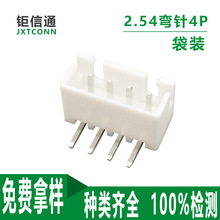 XH2.54MMgB XH-4AlνӾ~Ӱɫz4PIN