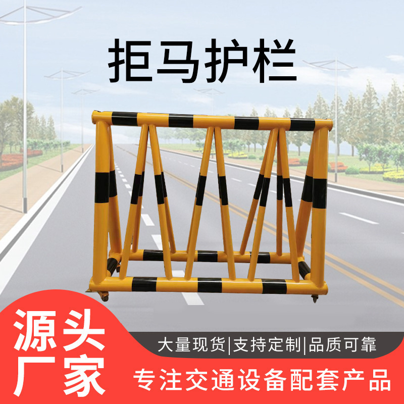 市政移动防护栏学校幼儿园路障挡车防冲撞小区隔离可移动安全防护