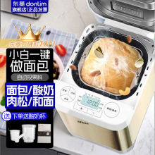 东菱全自动面包机智能一键揉面和烘焙烤盘容量大酸奶其他中国大陆