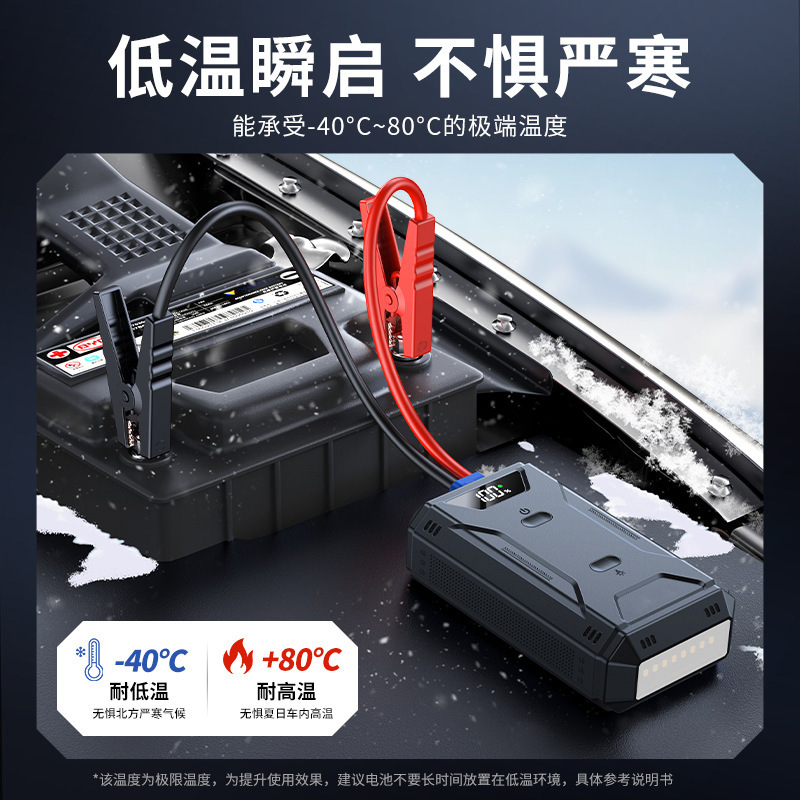 汽车应急启动电源电瓶搭电宝打火神器充电宝紧急强启充电专用