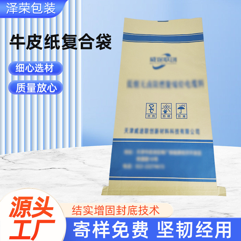 定制批发复合包装袋化工塑料颗粒牛皮纸编织袋大号防水蛇皮纸塑袋