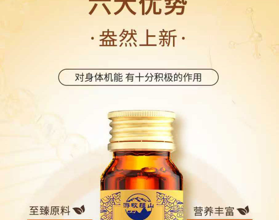Cistanche Deserticola Oral Liquid Concentrate 300ml Herbal Wellness Drink specifications