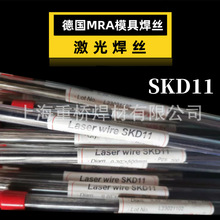 ��MRA SKD11ģ������a���⺸�z�亸�C��0.2/0.3/0.4/0.5*500mm