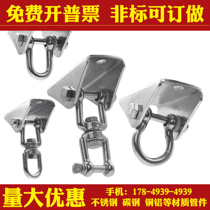 吊扣屋顶空中瑜伽沙袋包秋千空中吊床椅固定盘挂钩吊盘304不锈钢