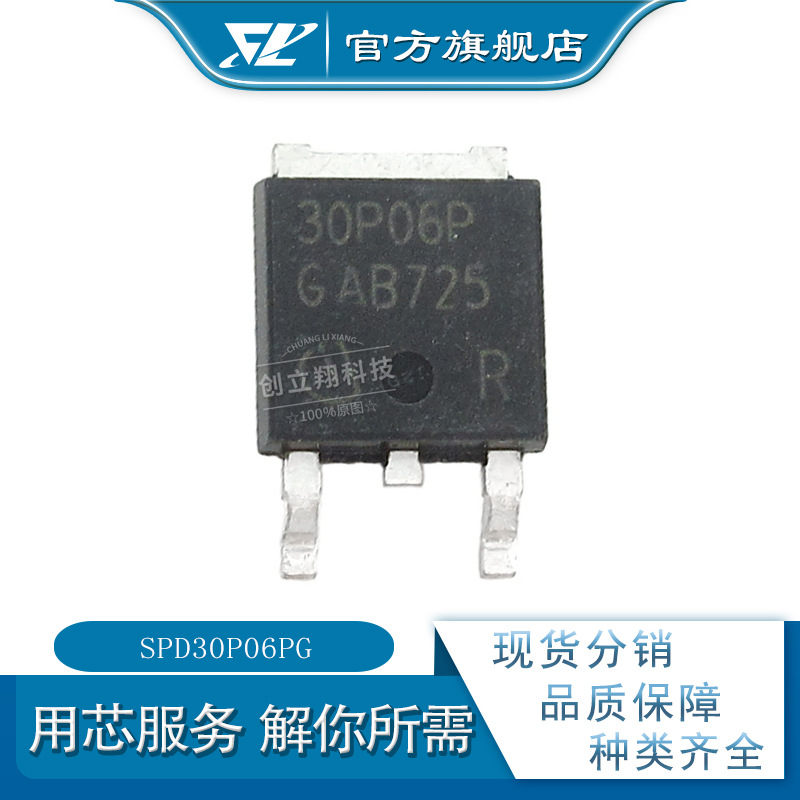 CLX 全新SPD30P06PG 30A 60V 场效应管 TO-252 丝印30p06p