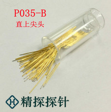 ��̽̽�P035-B�yԇ� ̽� �� ���� pcb̽� �p�^� �yԇ�