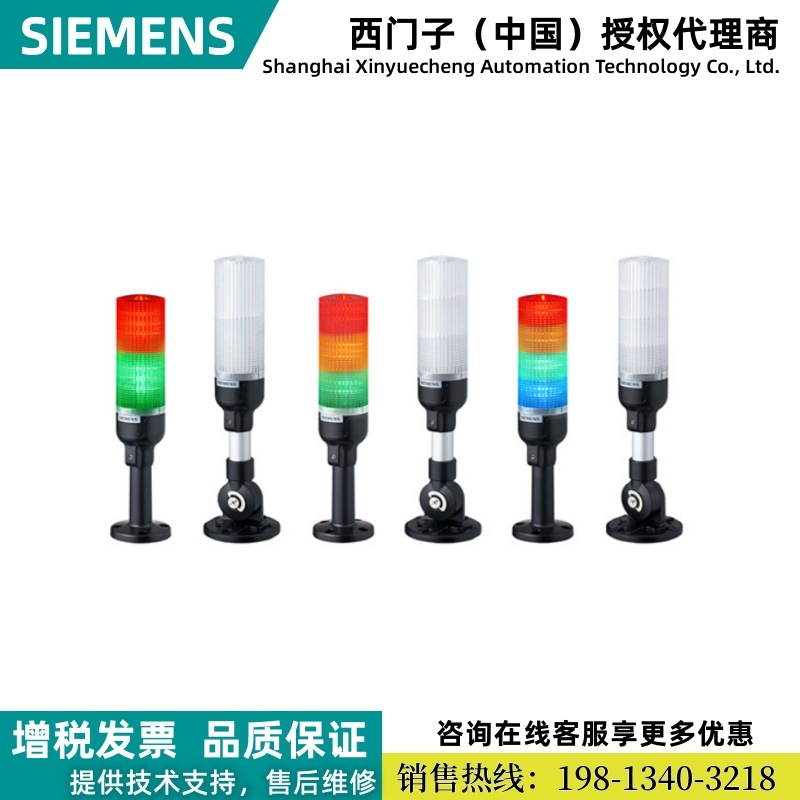 8WU4624-5AJ06西门子信号灯柱，蓝/绿/红/黄色 无蜂鸣器 管道安装