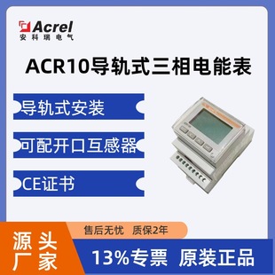 ������ ��܉ʽ������ܱ�ACR10R-E4S/CE��̫�W�ӿ�Modbus-TCP�f�h