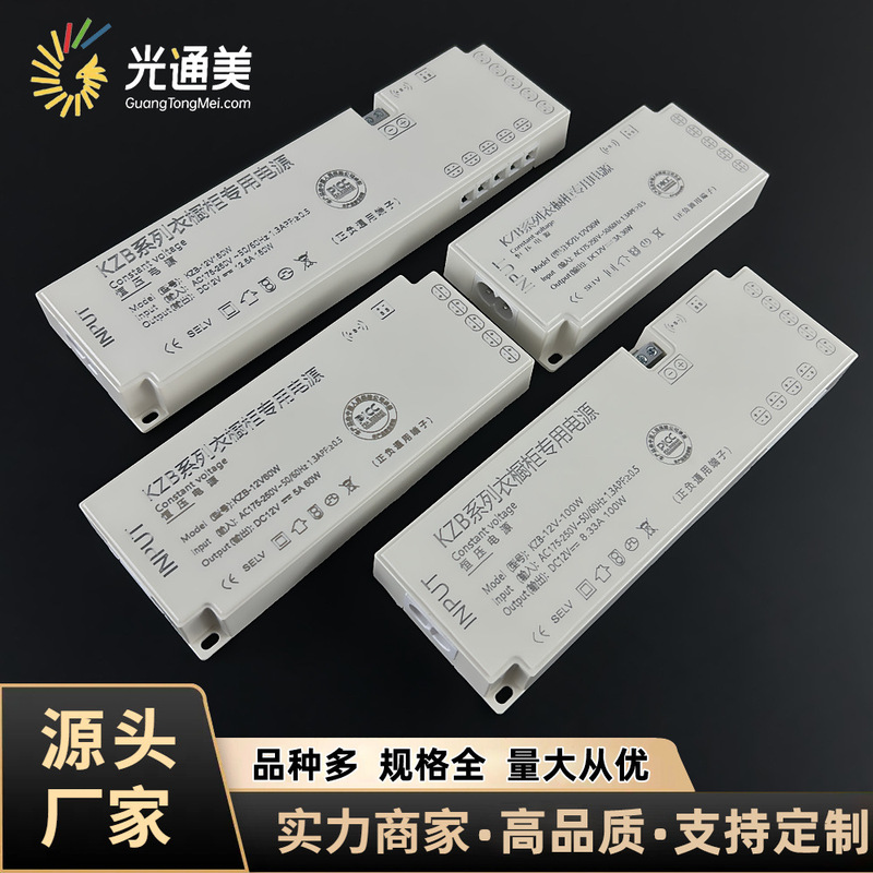 Closet Cabinet Light 24V Ultra-Thin Led Cabinet Power Supply Overload Protection Human Body Sensor Scanning Dupont Line Constant Voltage Power Supply