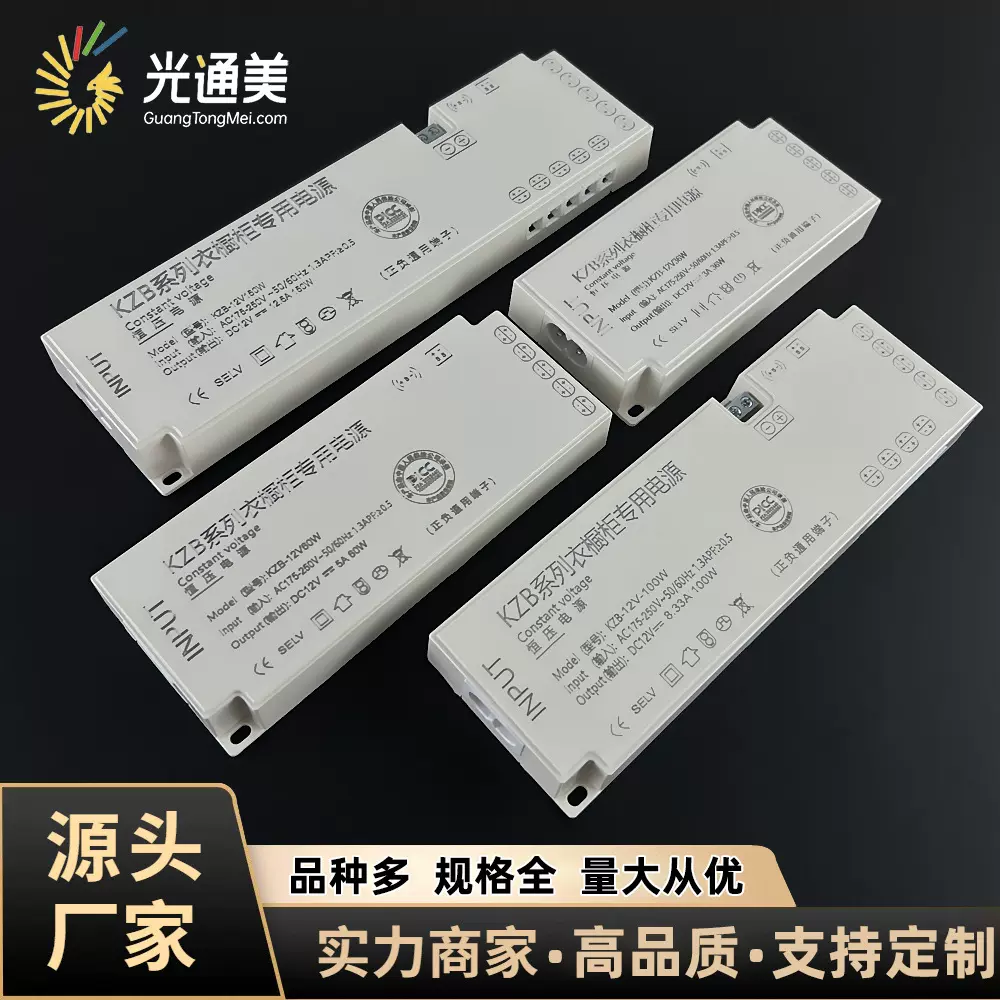 衣橱柜灯24V超薄LED橱柜电源过载保护人体感应扫描杜邦线恒压电源