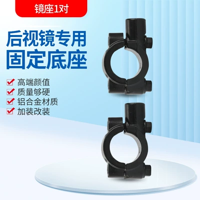 Vehicle Handlebar Hook Multi-Function: Helmet lock - thick-aluminum-alloy-individual-mirror-holder-2-pack