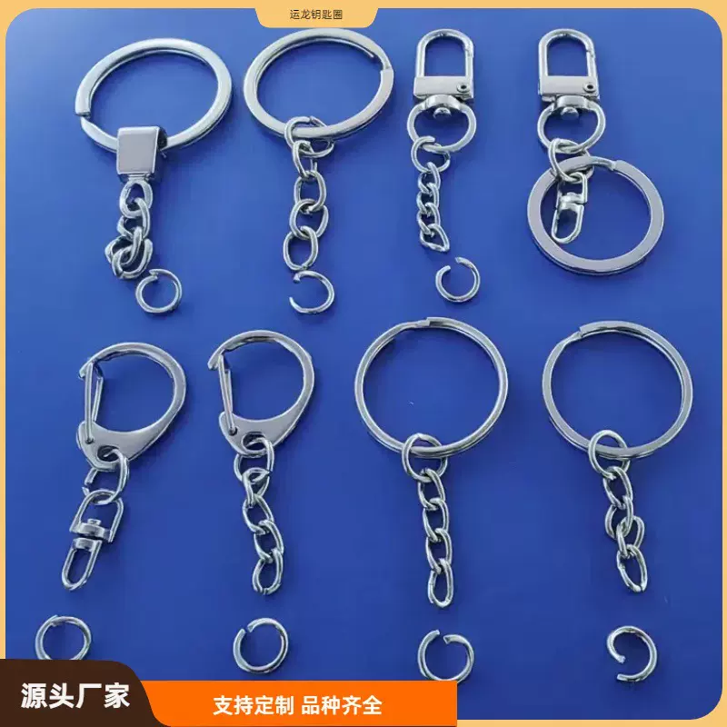 批发金属钥匙圈加链 哪吒2魔童闹海钥匙扣卡通礼物 钥匙环挂饰