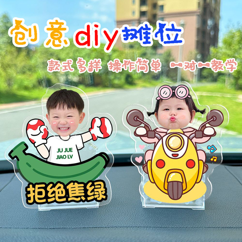 Wholesale Acrylic Body Templates for Rocking Ornaments, Car Ornaments, and Desktop Ornaments