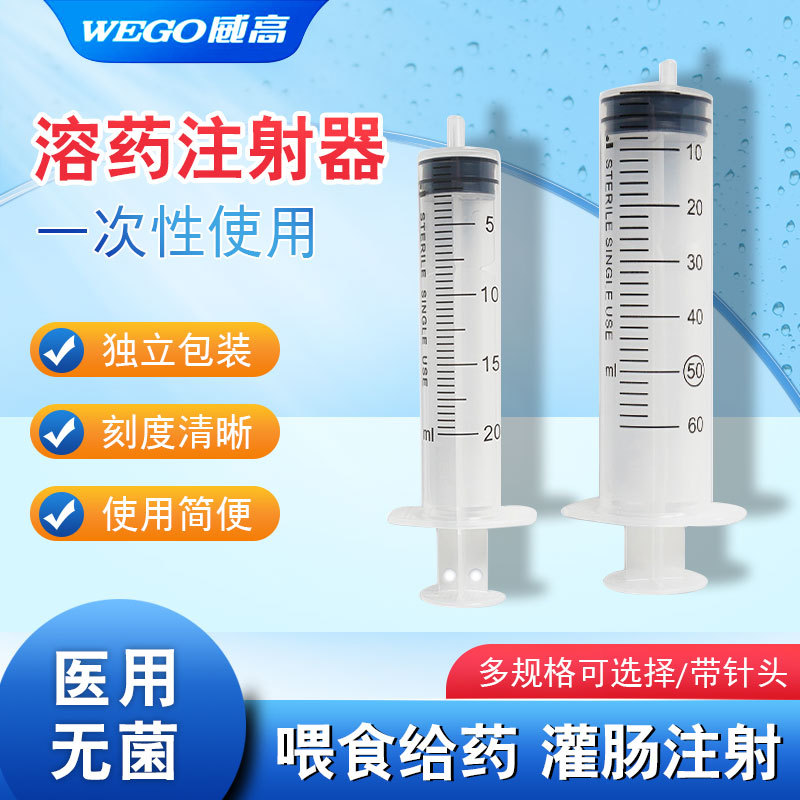 Weigao Medical Sterile Disposable Drug Dissolving Syringe 20Ml30Ml50Ml Needle Injection Drug Dissolving Device