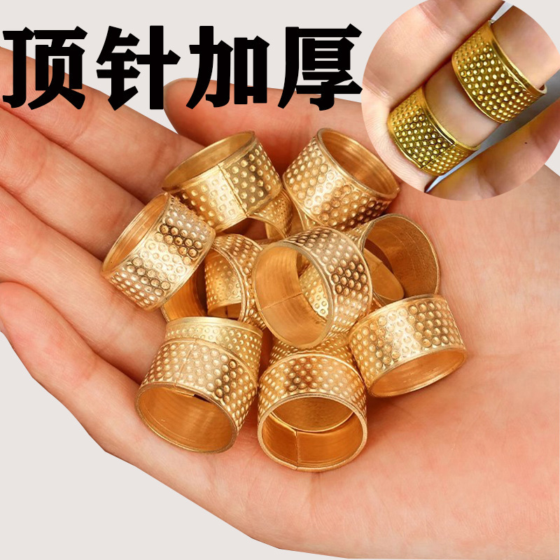 Power Puncture Adjustable Thickened Household Thimble Sewing Ring Sleeve Needle Presser Sewing Tools Finger Protection